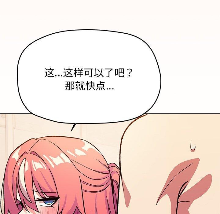 缺德邻居难相处 第30话 212.jpg