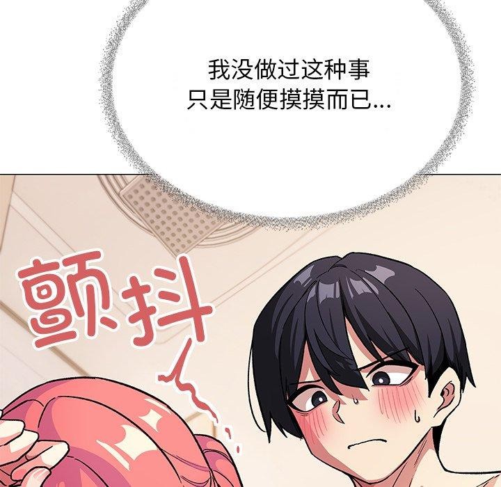 缺德邻居难相处 第30话 109.jpg