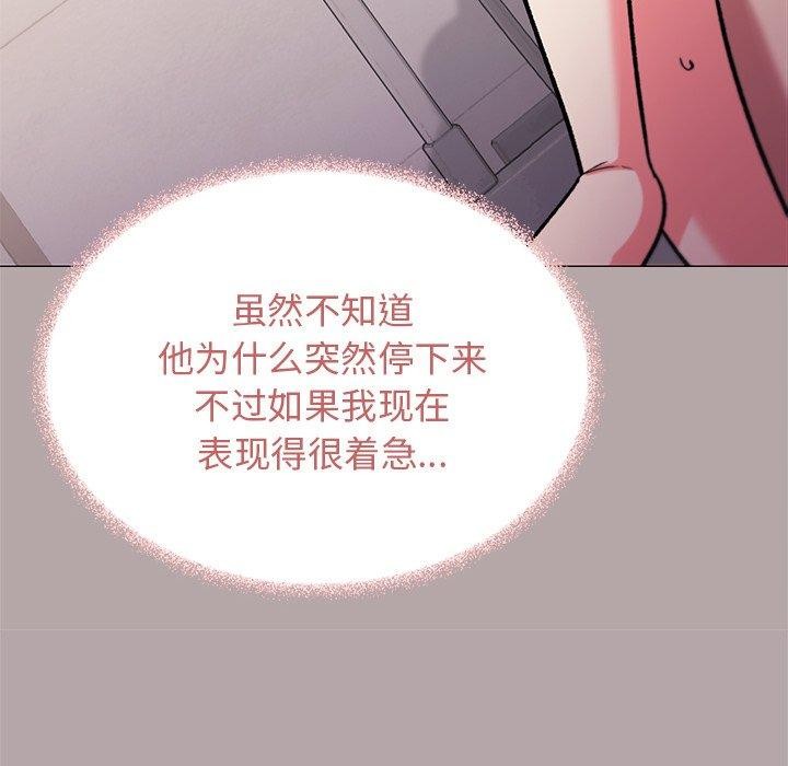 缺德邻居难相处 第30话 37.jpg