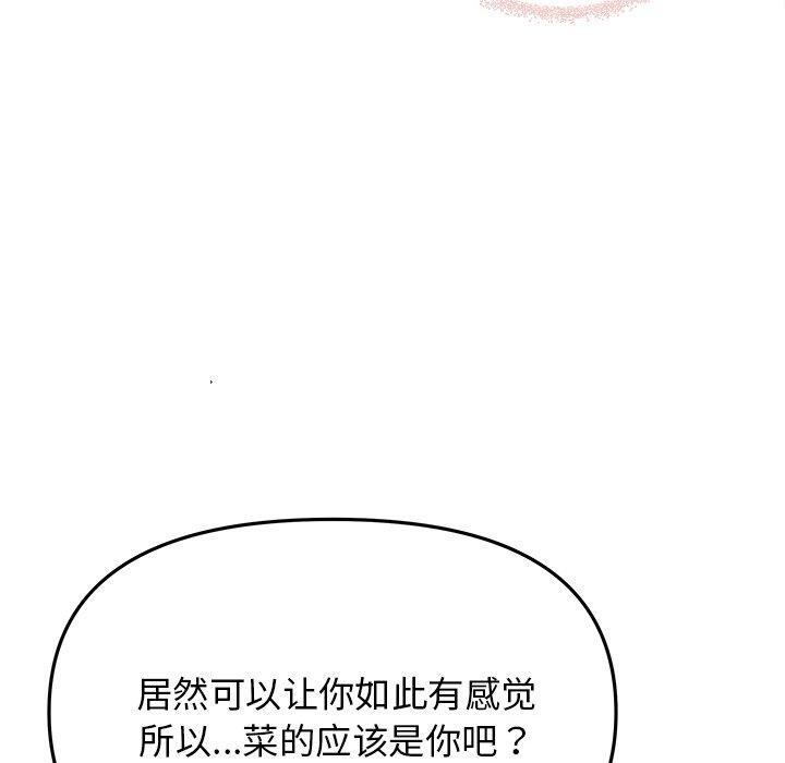 缺德邻居难相处 第30话 130.jpg