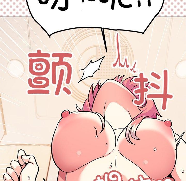 缺德邻居难相处 第30话 151.jpg