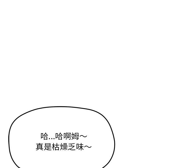 缺德邻居难相处 第30话 51.jpg