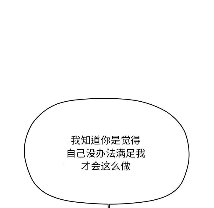 缺德邻居难相处 第30话 137.jpg