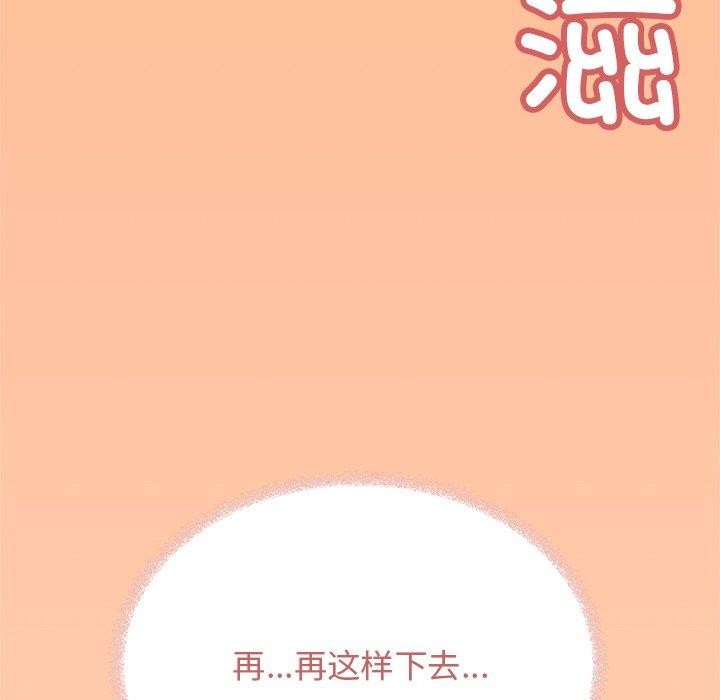 缺德邻居难相处 第30话 189.jpg