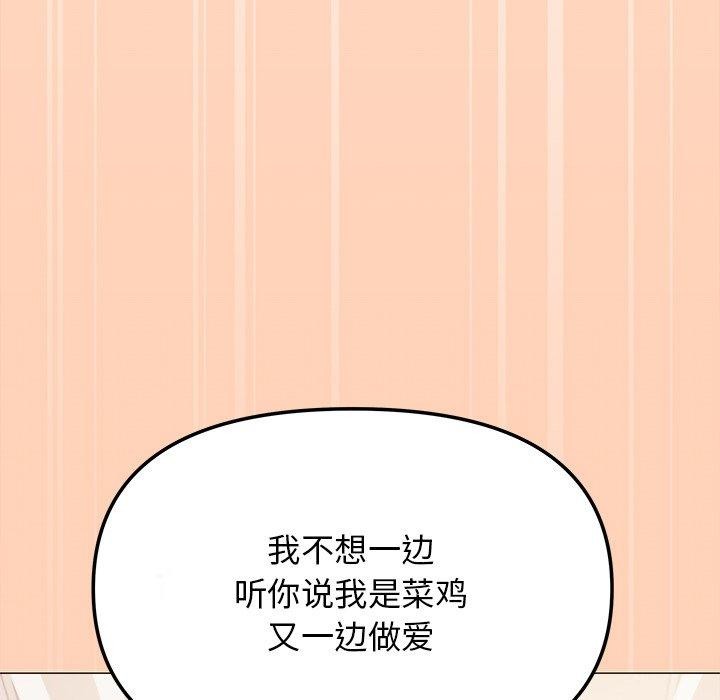 缺德邻居难相处 第30话 66.jpg