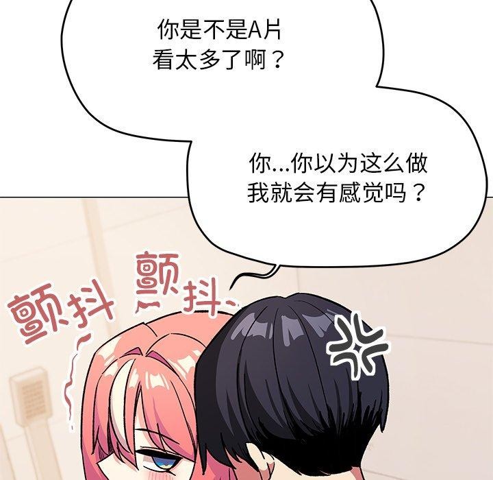缺德邻居难相处 第30话 75.jpg