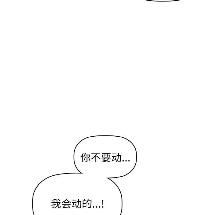 咖啡因 第57话 22.jpg