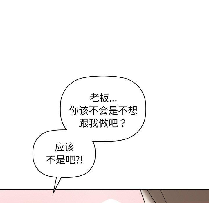 咖啡因 第57话 17.jpg