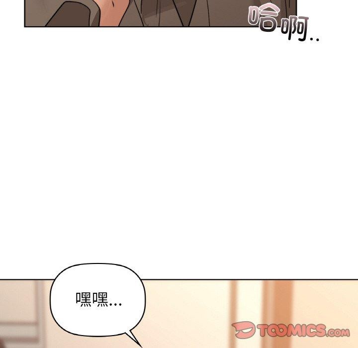 咖啡因 第57话 33.jpg