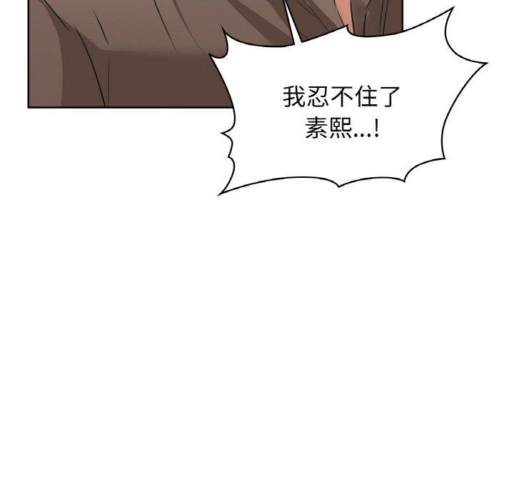 咖啡因 第57话 46.jpg