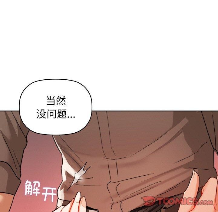 咖啡因 第57话 15.jpg