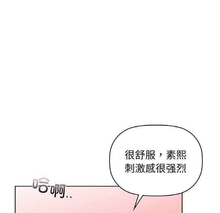 咖啡因 第57话 31.jpg