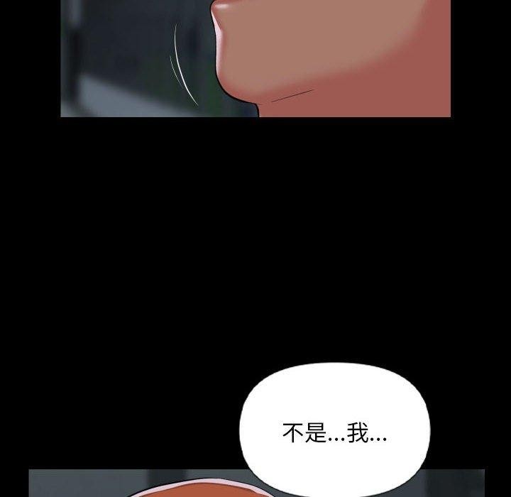 社区重建协会/敲开你的门 第137话 16.jpg