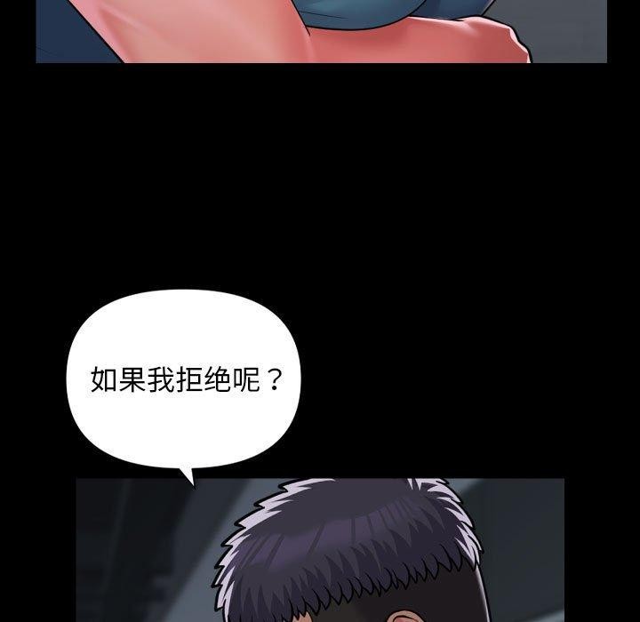 社区重建协会/敲开你的门 第137话 9.jpg