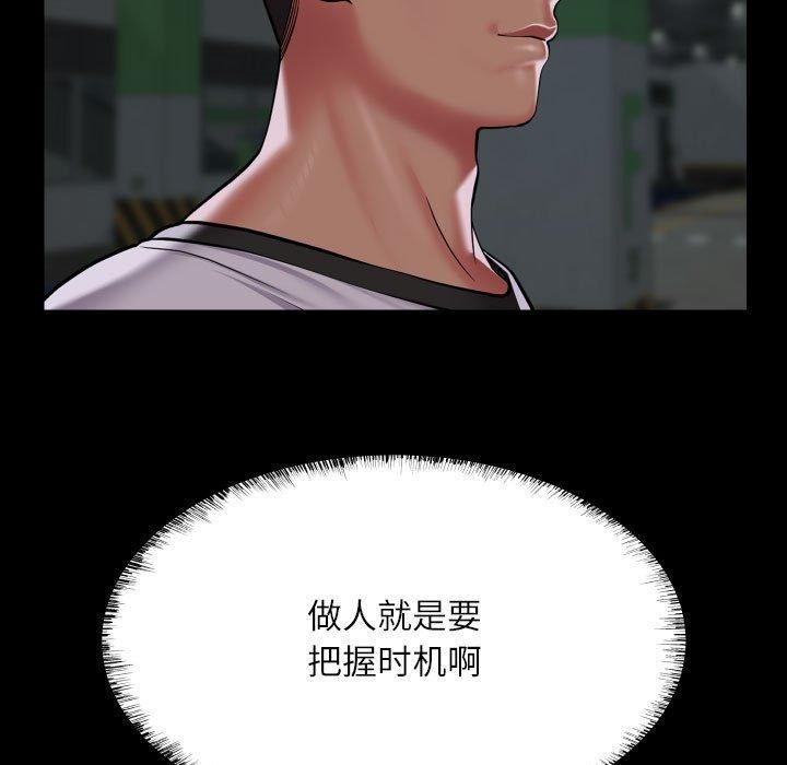 社区重建协会/敲开你的门 第137话 23.jpg