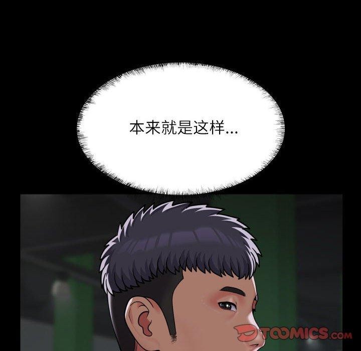 社区重建协会/敲开你的门 第137话 22.jpg