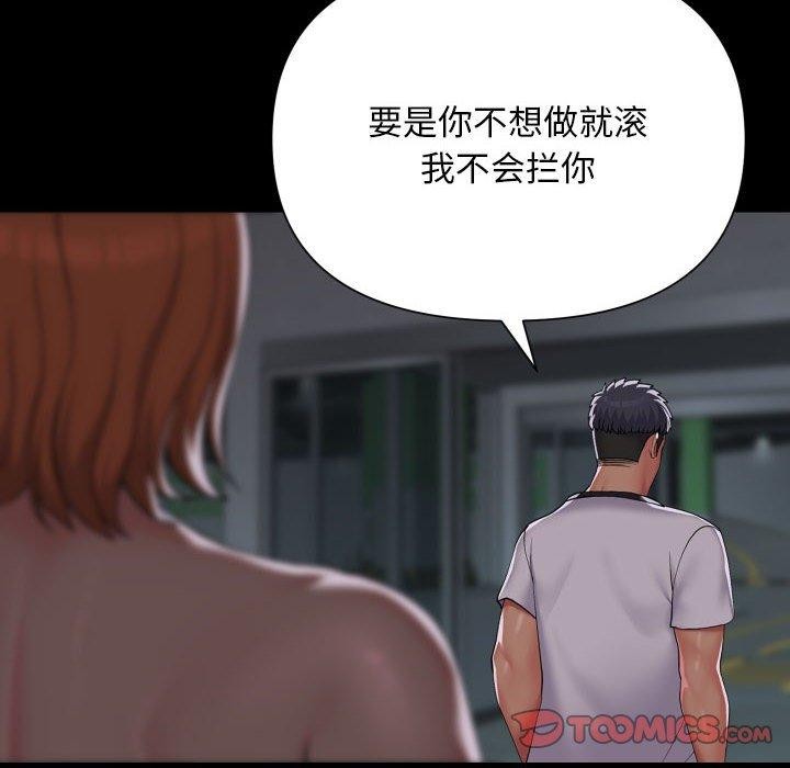 社区重建协会/敲开你的门 第137话 18.jpg