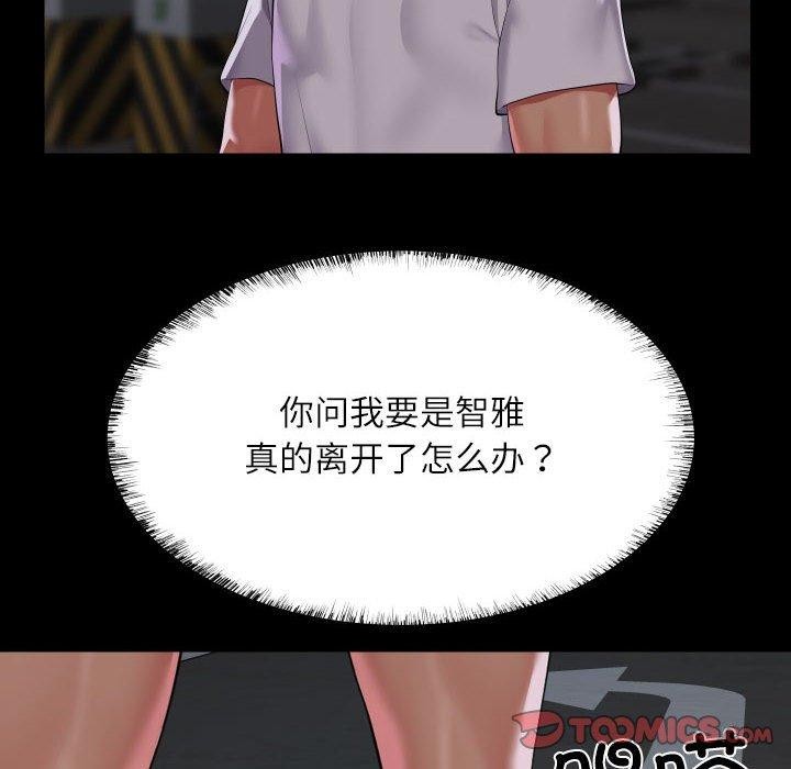 社区重建协会/敲开你的门 第137话 26.jpg