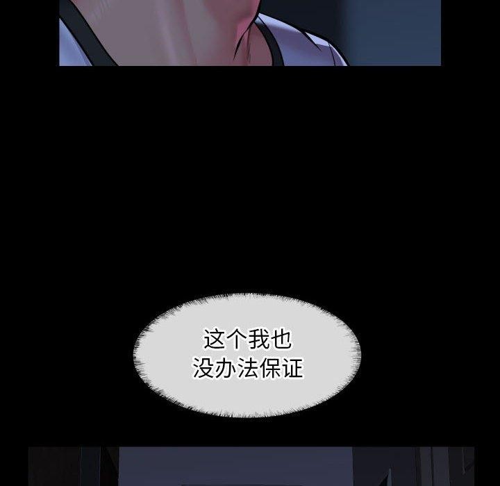社区重建协会/敲开你的门 第137话 36.jpg