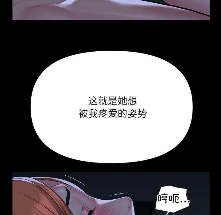 社区重建协会/敲开你的门 第137话 59.jpg