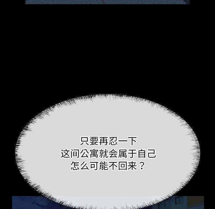 社区重建协会/敲开你的门 第137话 39.jpg