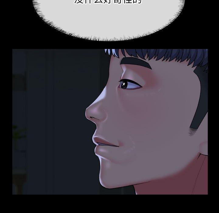 社区重建协会/敲开你的门 第137话 51.jpg