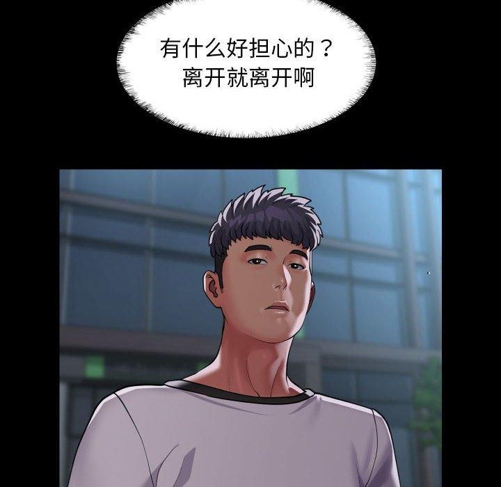 社区重建协会/敲开你的门 第137话 28.jpg