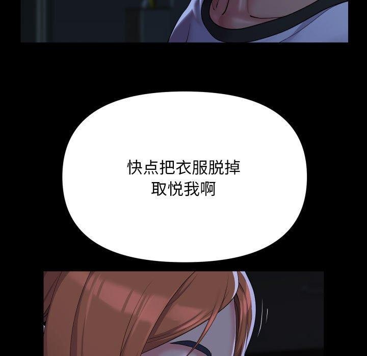 社区重建协会/敲开你的门 第137话 49.jpg