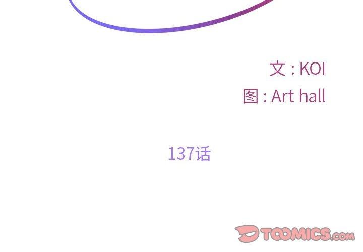 社区重建协会/敲开你的门 第137话 2.jpg