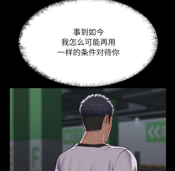 社区重建协会/敲开你的门 第137话 25.jpg