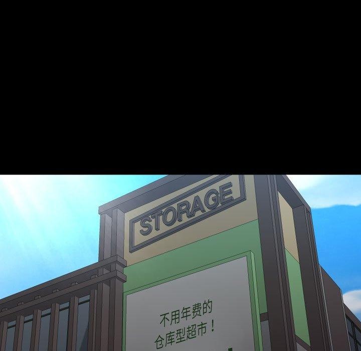 社区重建协会/敲开你的门 第137话 5.jpg