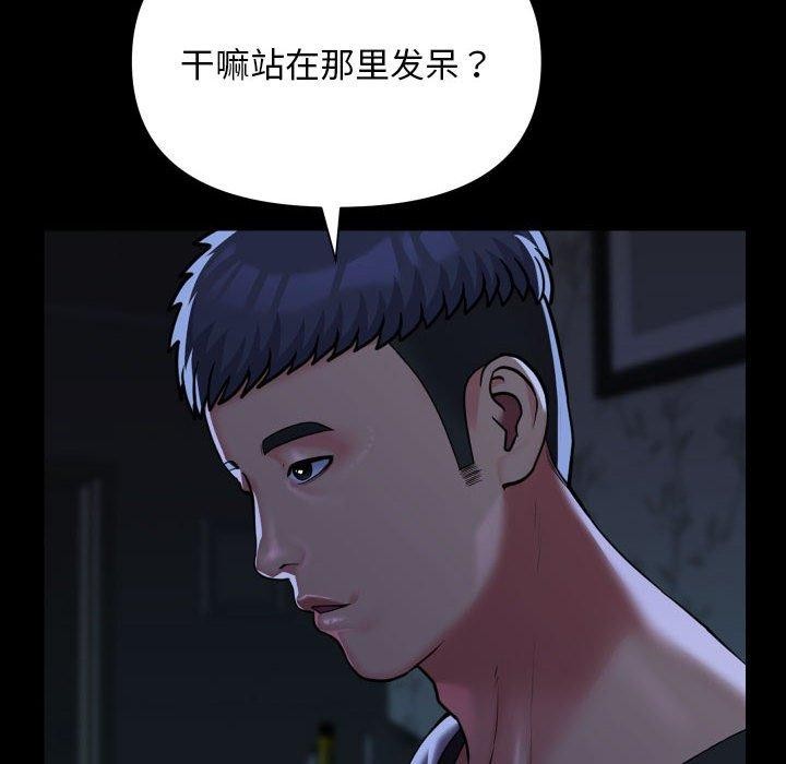 社区重建协会/敲开你的门 第137话 48.jpg
