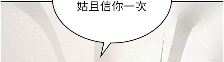 税金女友 第36话-你到底是何方神圣? 57.jpg