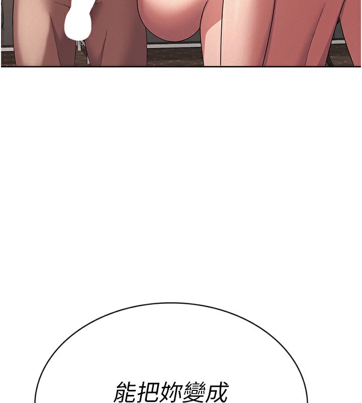 税金女友 第36话-你到底是何方神圣? 110.jpg