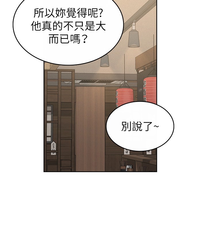 税金女友 第36话-你到底是何方神圣? 21.jpg