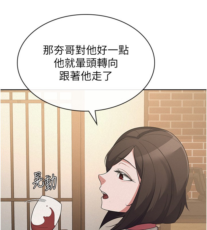 税金女友 第36话-你到底是何方神圣? 7.jpg