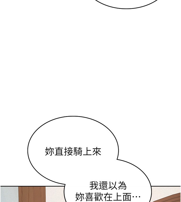 税金女友 第36话-你到底是何方神圣? 61.jpg