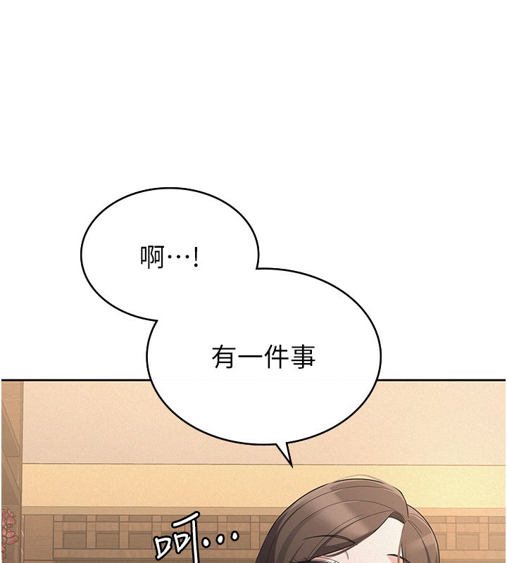 税金女友 第36话-你到底是何方神圣? 18.jpg