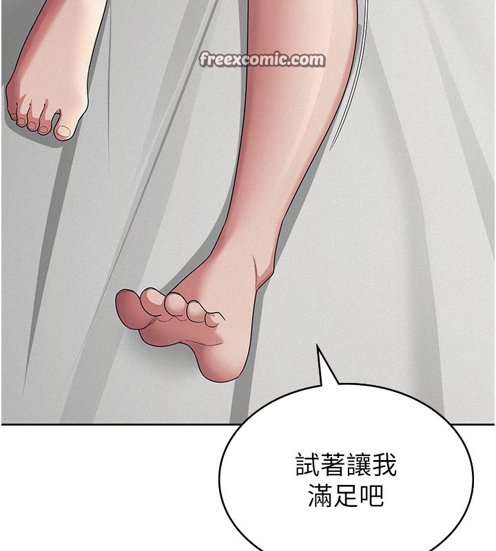 税金女友 第36话-你到底是何方神圣? 60.jpg