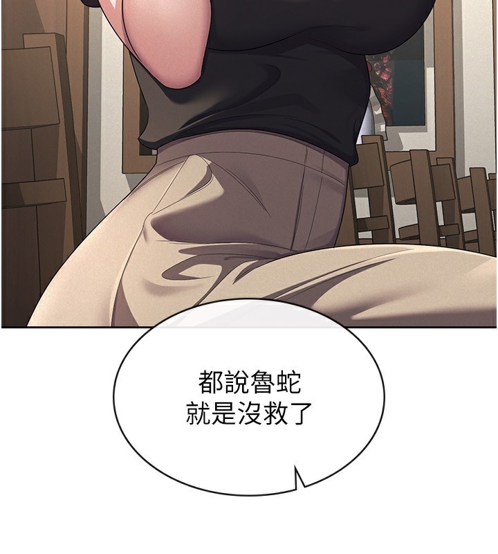 税金女友 第36话-你到底是何方神圣? 5.jpg