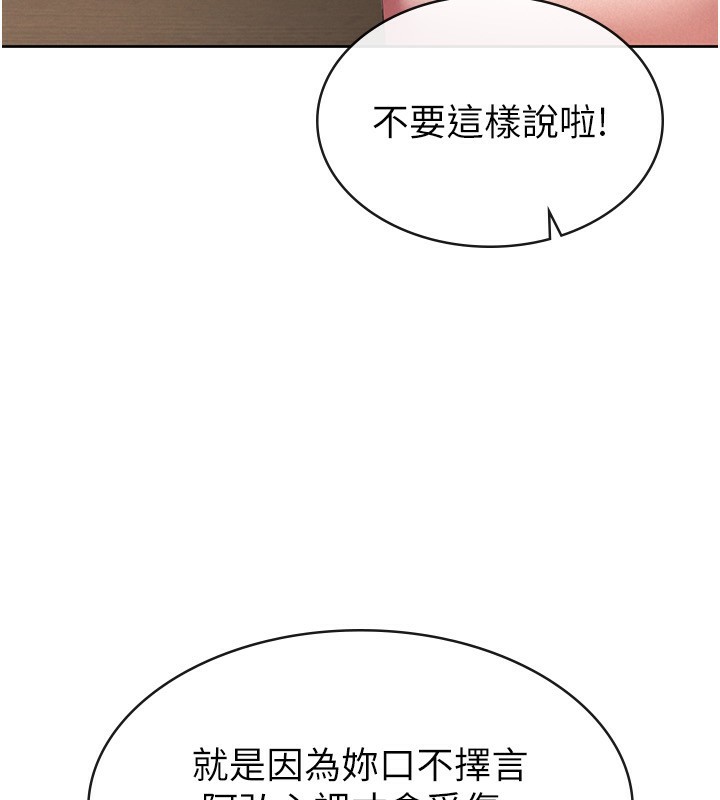 税金女友 第36话-你到底是何方神圣? 9.jpg