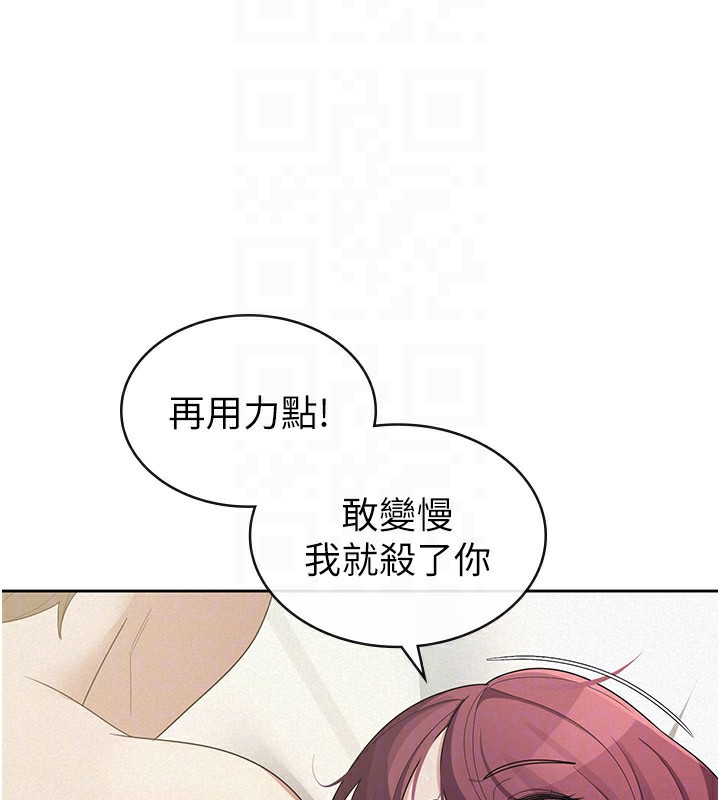 税金女友 第36话-你到底是何方神圣? 77.jpg