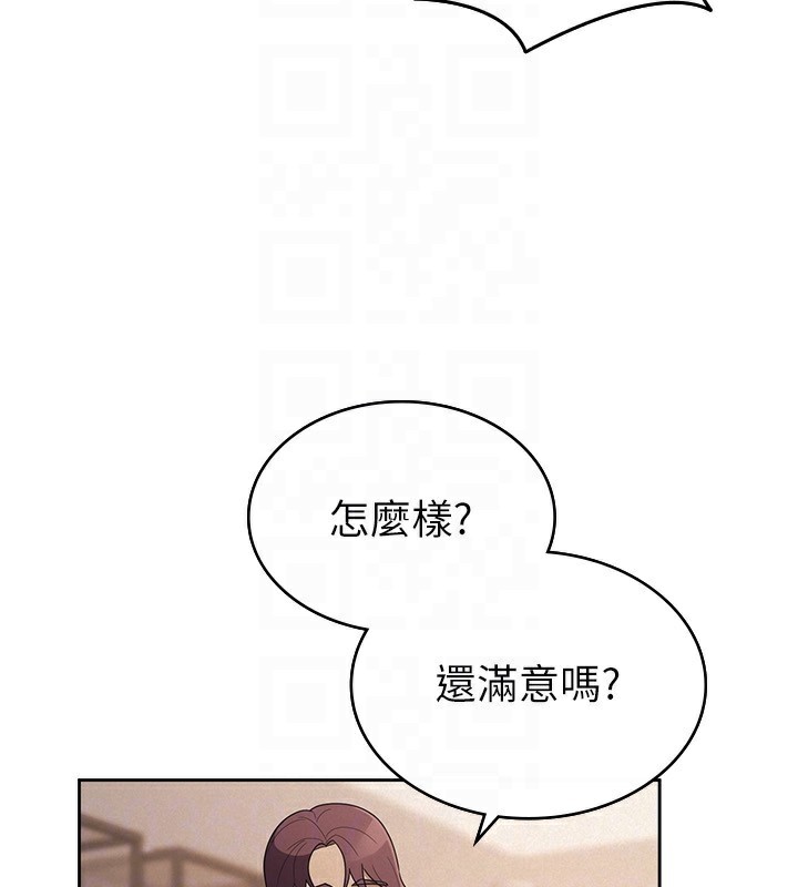 税金女友 第36话-你到底是何方神圣? 31.jpg