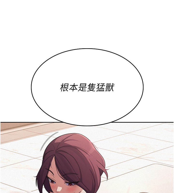 税金女友 第36话-你到底是何方神圣? 22.jpg