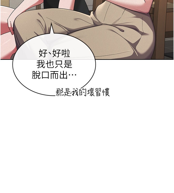税金女友 第36话-你到底是何方神圣? 11.jpg