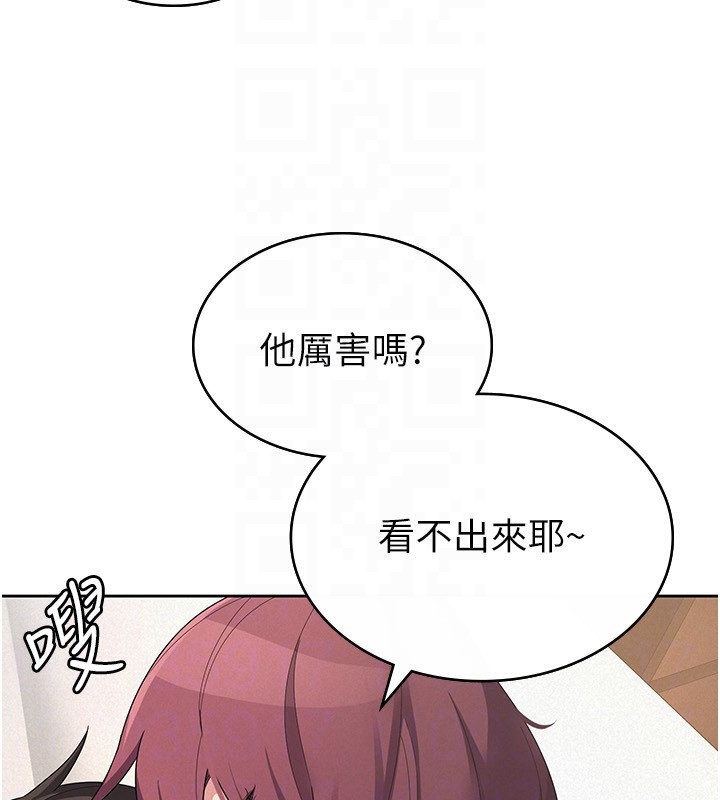 税金女友 第36话-你到底是何方神圣? 54.jpg