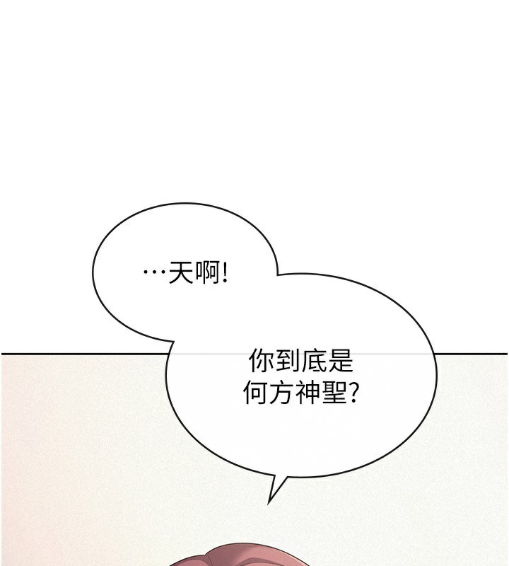 税金女友 第36话-你到底是何方神圣? 103.jpg