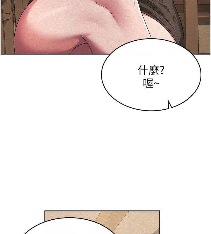 税金女友 第36话-你到底是何方神圣? 20.jpg