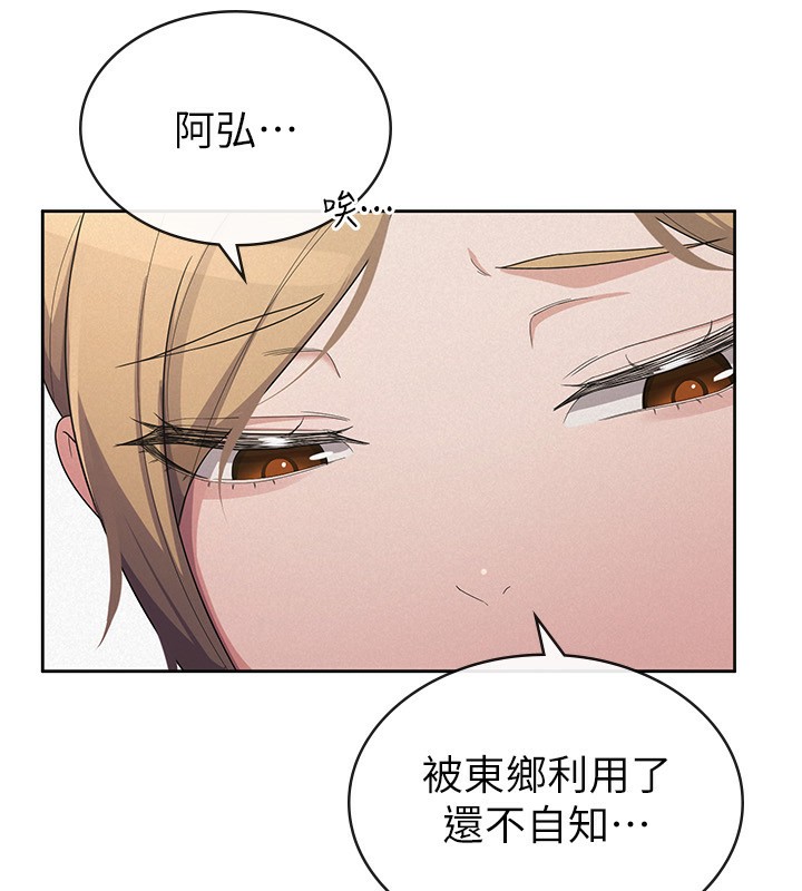 税金女友 第36话-你到底是何方神圣? 13.jpg
