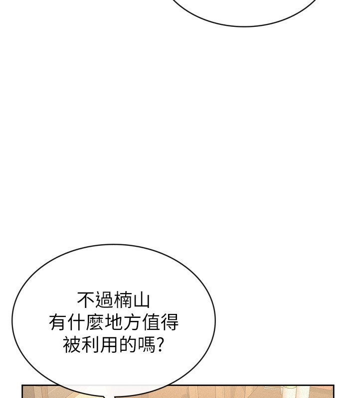 税金女友 第36话-你到底是何方神圣? 14.jpg